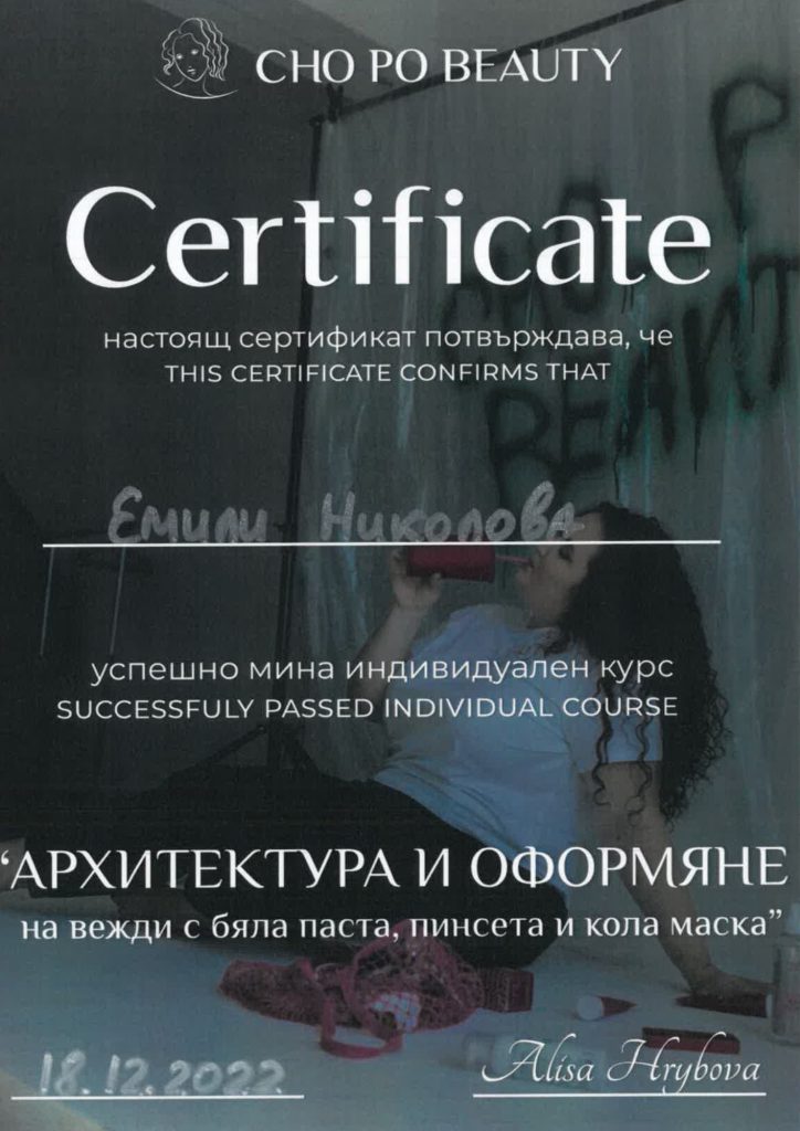 Сертификат 1