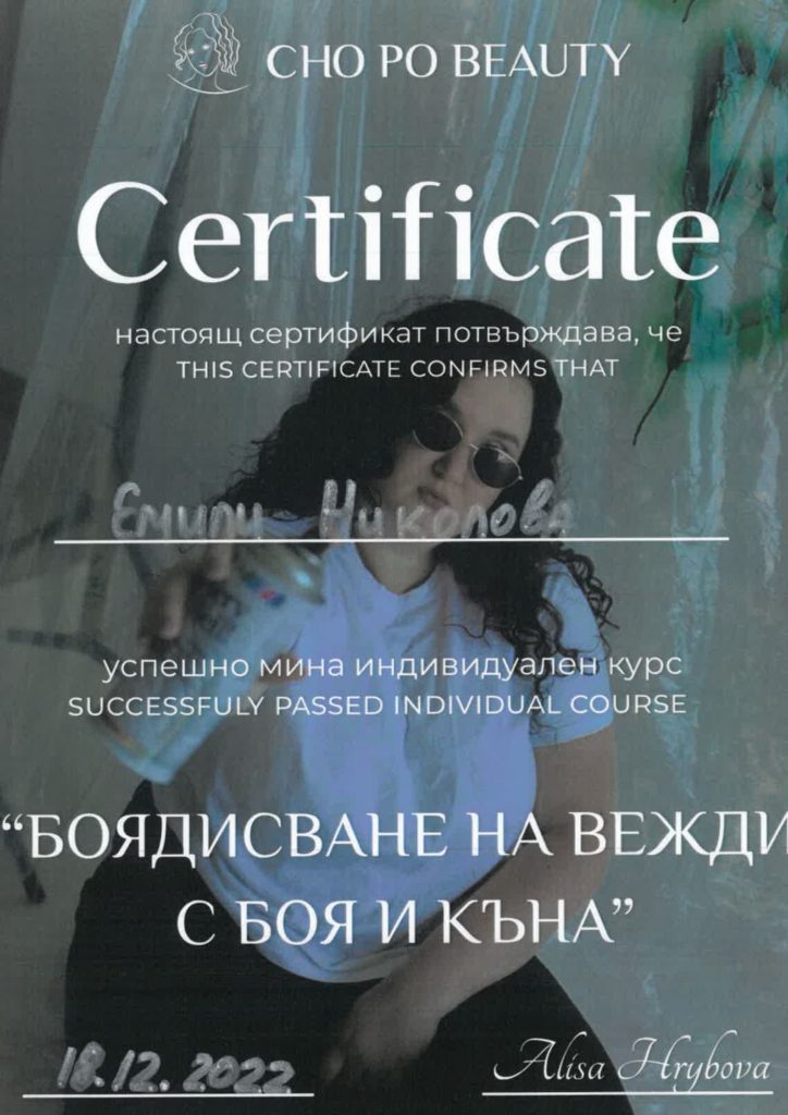 Сертификат 3